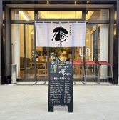 酒とさかな 庵an 豊田市の雰囲気3