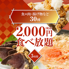 おおきに 梅田東通り店のコース写真
