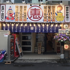 恵美須商店 札幌駅西口の外観1