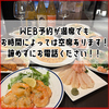 Crab Shrimp and Oyster クラブ シュリンプ アンド オイスター