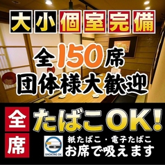 和 枚方駅前店のおすすめ料理2
