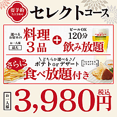 暖や 秋田大学病院前店の特集写真