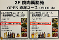 萬和苑大和店のおすすめ料理1