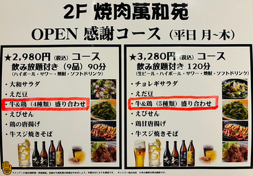 萬和苑大和店のおすすめ料理1