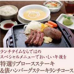 炭焼き俵バーグ 寛屋 松原店のコース写真