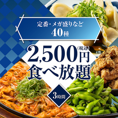 おおきに 梅田東通り店のコース写真