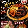 料理メニュー写真&nbsp;新メニュー登場！！！
