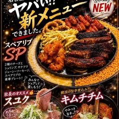新メニュー登場!!!
