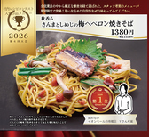 京都 錦わらい 堺福田店のおすすめ料理2