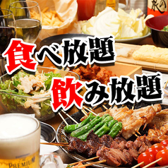 京橋の食べ放題のお店一覧 ネット予約のホットペッパーグルメ