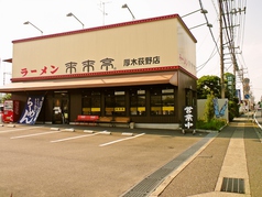 来来亭 厚木荻野店の雰囲気3