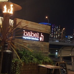 バベルベイサイドキッチン Babel Bayside Kitchen