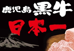 焼肉じゅん 大阪ドームシティ店のおすすめポイント1