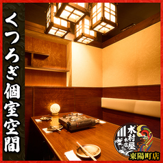 木村屋本店 東陽町店の特集写真