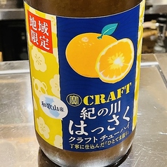 はっさくチューハイ