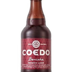 コエドビール　紅赤（エールビール）