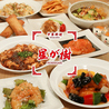 中華料理 星が樹 薬院のおすすめポイント1