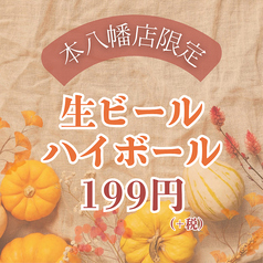 仙台ホルモン焼肉酒場 ときわ亭 本八幡店のおすすめポイント1