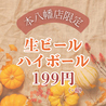 仙台ホルモン焼肉酒場 ときわ亭 本八幡店のおすすめポイント1