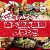 餃子拉麺酒場 暖暮