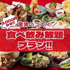 餃子拉麺酒場 暖暮の写真