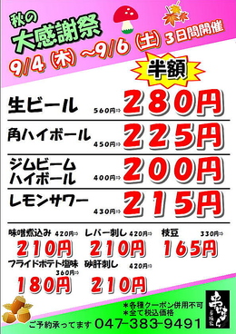 串じまん 南行徳店のおすすめ料理1