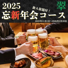 黒毛和牛一頭切り 焼肉 伊達哉のコース写真