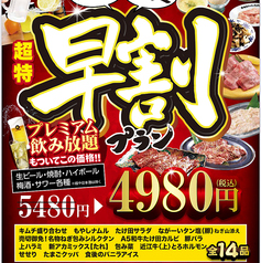 焼肉ホルモン たけ田 静岡呉服町店のコース写真