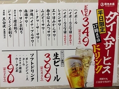 磯丸水産 静岡紺屋町店の写真