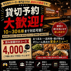 1009キッチン センキューキッチンのコース写真