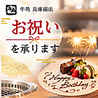 牛角 兵庫南店のおすすめポイント3