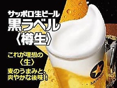 居酒屋　竹子の写真3