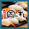 函まるずし 函館戸倉店のURL1