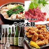 居酒屋 やぐら太鼓 福島 郡山の詳細