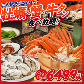 0秒レモンサワー ときわ亭 横浜西口店のおすすめ料理2