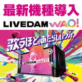 ビッグエコー神保町駅前店