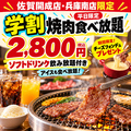 牛角 佐賀開成店のおすすめ料理1