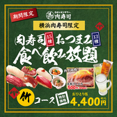 横浜 肉寿司のおすすめ料理3