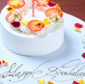 【記念日・誕生日サービスあり】