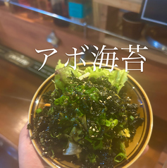 アボ海苔