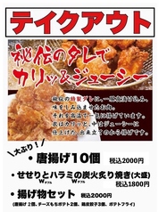 せせりとハラミの炭火炙り焼きダブル(大盛)