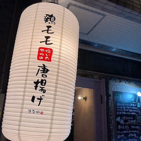 ゆっくり呑める「飯屋」