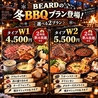 ビアード 天神大名のおすすめポイント1