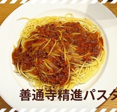 体に優しい精進パスタ