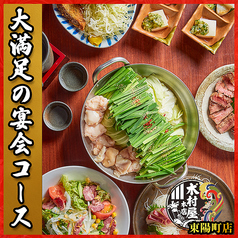 木村屋本店 東陽町店の特集写真