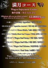 すすきの Don Don 焼肉のコース写真