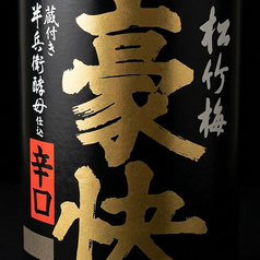 日本酒