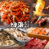 銀座 四海 -よつみ- 極上海鮮ビュッフェダイニング