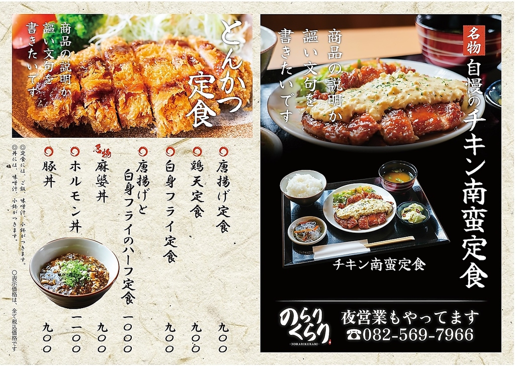 牡蠣と肉のらりくらり広島駅本店の写真ギャラリー