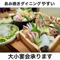 あみ焼きダイニング やすいのおすすめ料理1